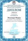 2017-2018 Мельников Михаил 7л (РО-биология)